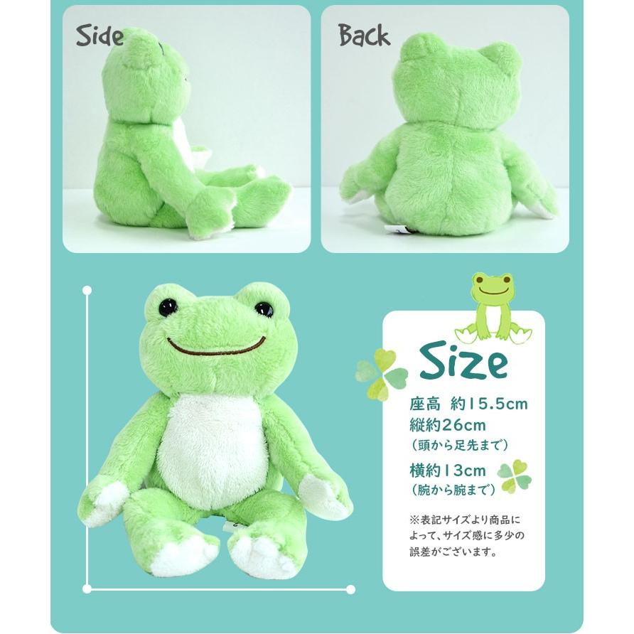 かえるのピクルス ぬいぐるみ ベーシック ビーンドール ピクルスザ