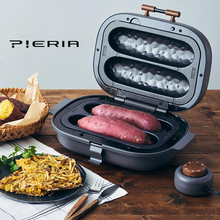 Pieria 焼き芋メーカー ドウシシャ WFX-102T ホットサンドメーカー