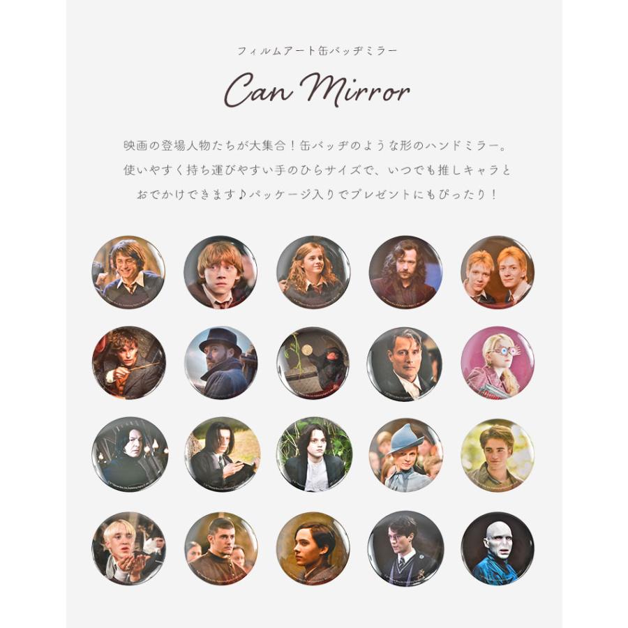 flapper_bags フィルムアート 缶バッジミラー ハリーポッター