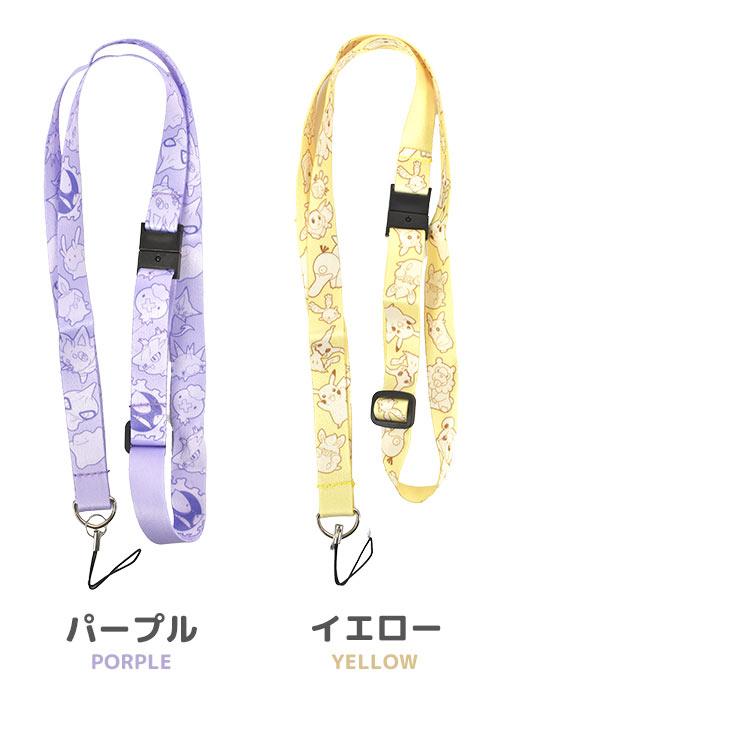 ネックストラップ ポケモン キャラクター スマホ 首掛け