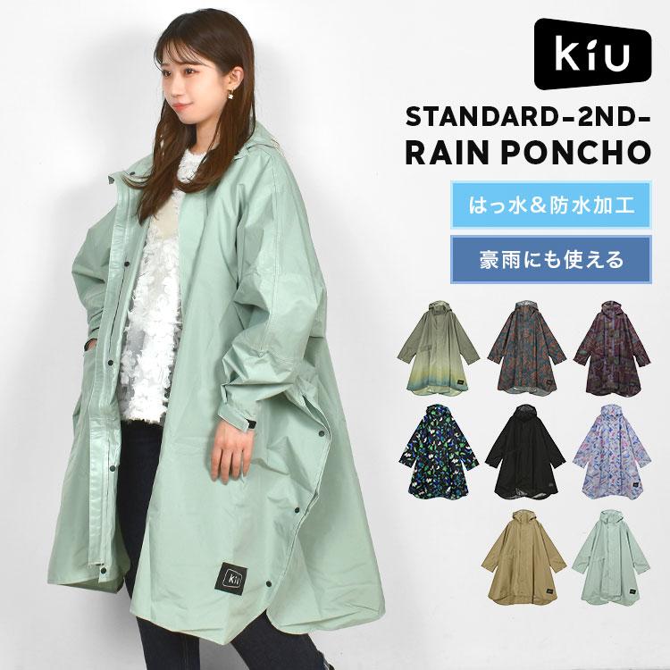 KiU（キウ） レインコート 自転車 ポンチョ レディース メンズ 撥水