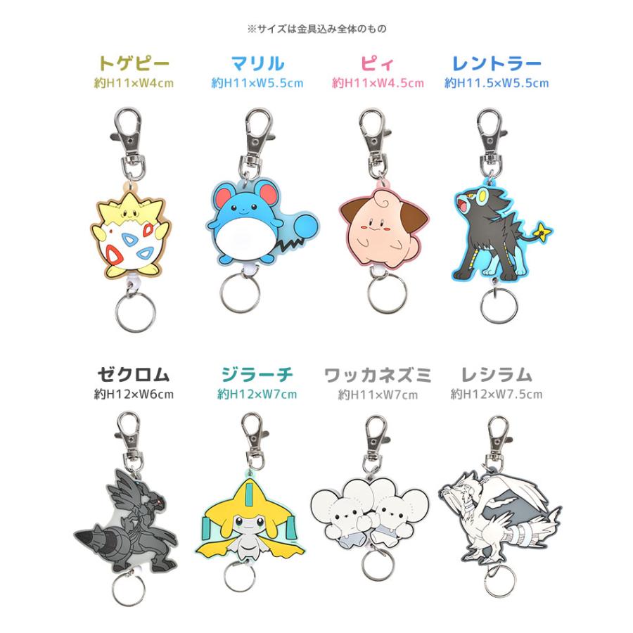キーホルダー リール ポケモン かわいい 子ども 鍵 小学校 通学