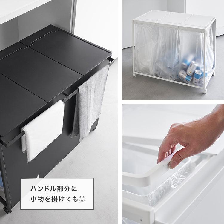 山崎実業 蓋付き目隠し分別ダストワゴン45l 3分別 タワー 1822 1823