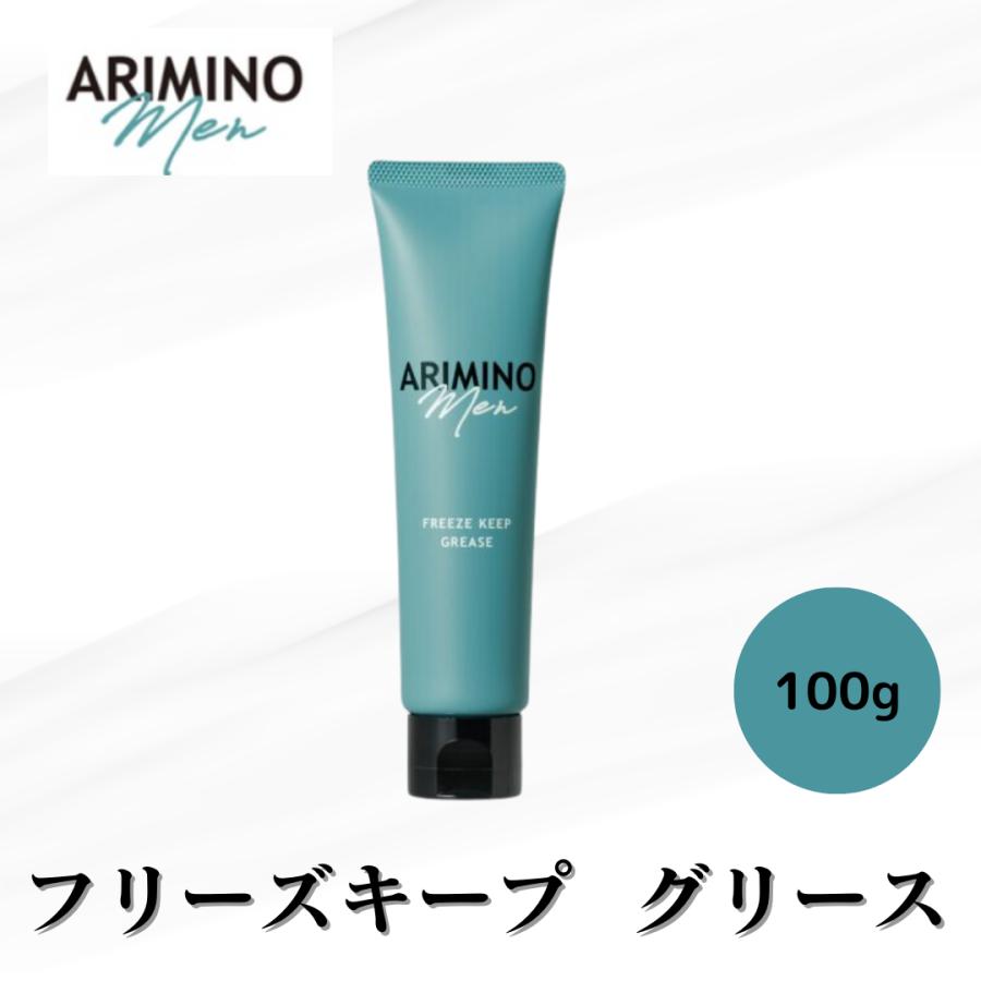 ARIMINO Men アリミノメン フリーズキープグリース 100g アリミノ