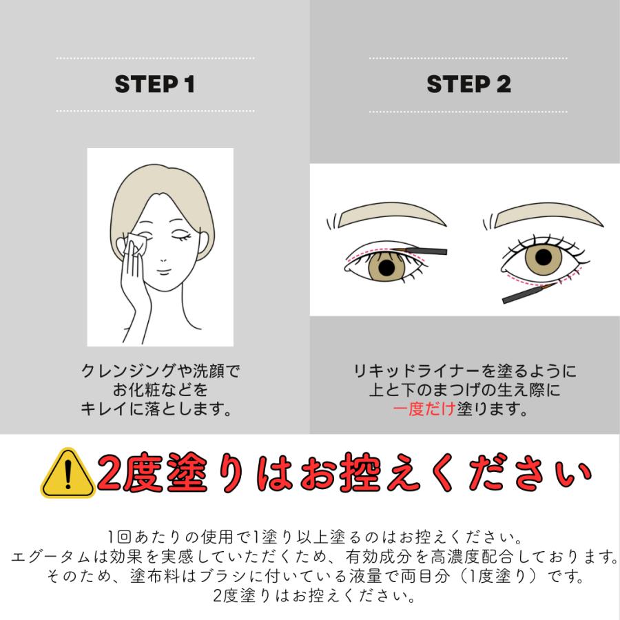 アルマダスタイル 2本セット エグータム まつ毛美容液 正規品 EGUTAM