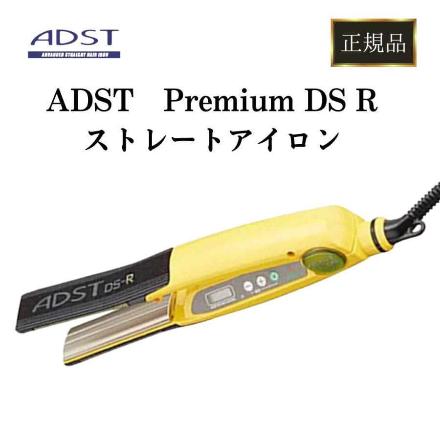 ADST（アドスト） ストレートアイロン プレミアム DS R ライト FDS-R25