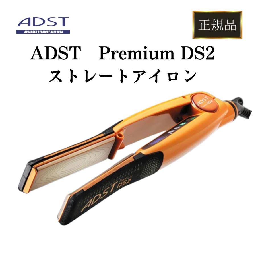 ADST（アドスト） DS2 ストレートアイロン 爆買 : Have a PREMIUM life