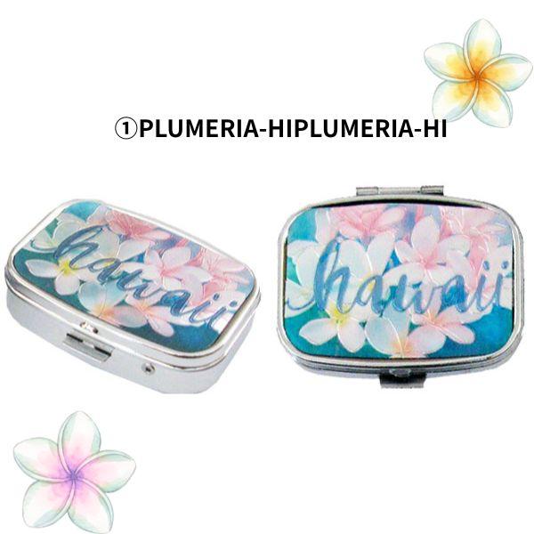 Kahiko（カヒコ） ピルケース ハワイ ハワイアン 薬入れ 薬ケース