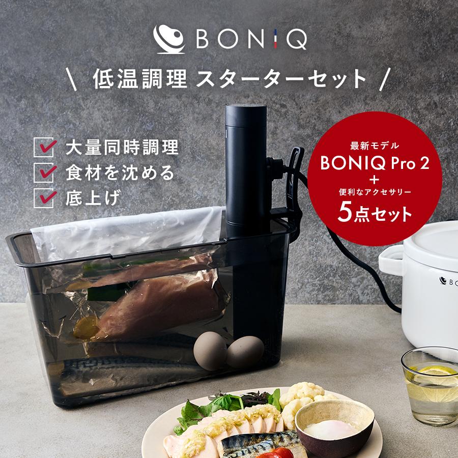 BONIQ（ボニーク） 【公式】BONIQ Pro 2(ボニーク) 7L スターター