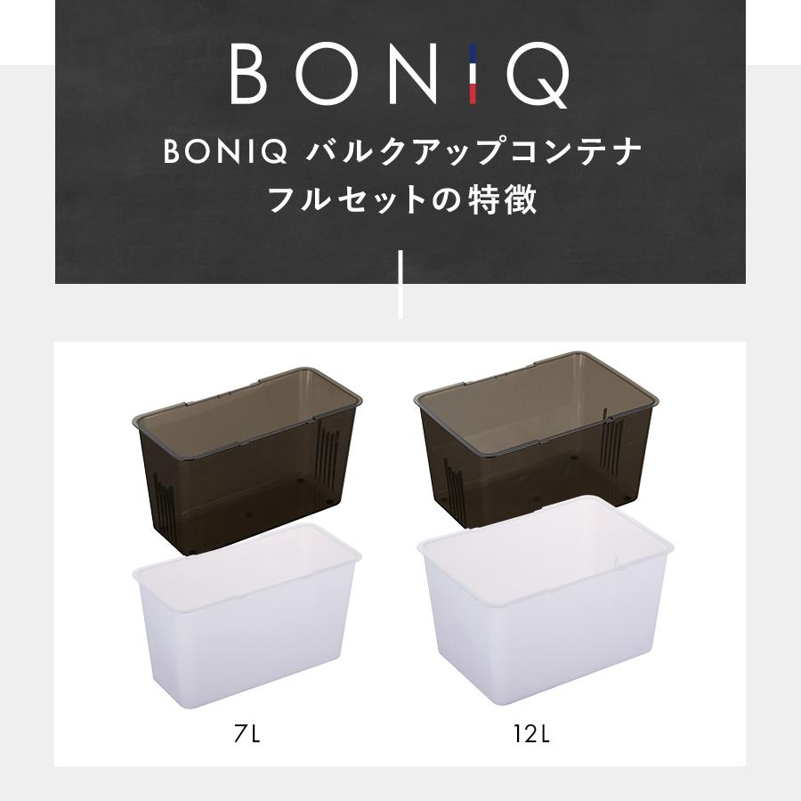 BONIQ（ボニーク） 【公式】BONIQ Pro 2(ボニーク) 12L スターター