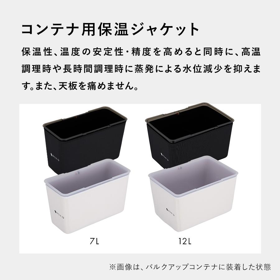 BONIQ（ボニーク） 低温調理器 BONIQ 3.0 7L スターターセット 公式