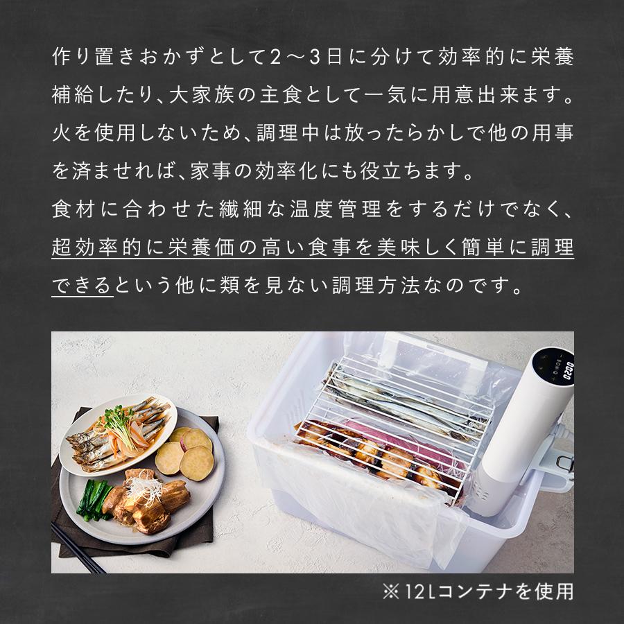 BONIQ（ボニーク） 低温調理 バルクアップコンテナ フルセット 公式 7L