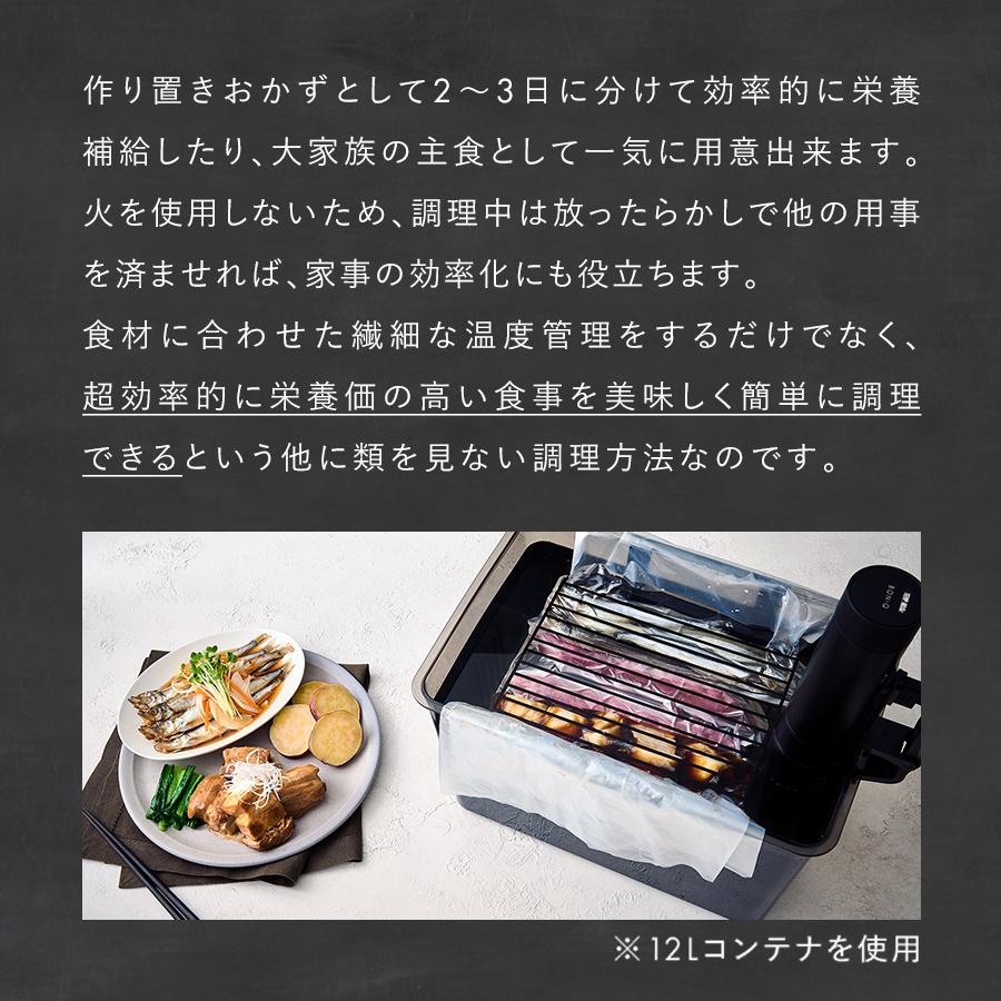 BONIQ（ボニーク） 低温調理 バルクアップコンテナ フルセット 公式