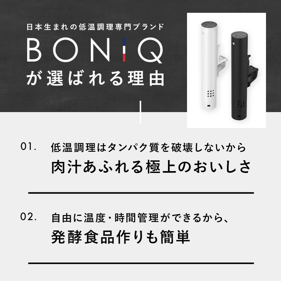 BONIQ（ボニーク） 公式 低温調理器 BONIQ 2.0(ボニーク)ヘイズ