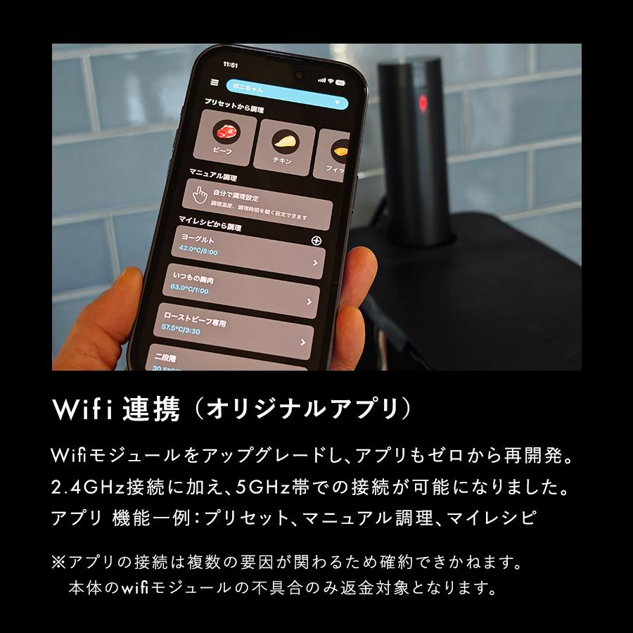 BONIQ（ボニーク） 低温調理器 BONIQ 3.0 公式 最新モデル 低温調理