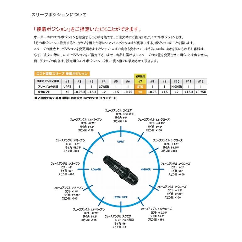 TaylorMade（テーラーメイド） スリーブ付きシャフト VENTUS TR BLACK