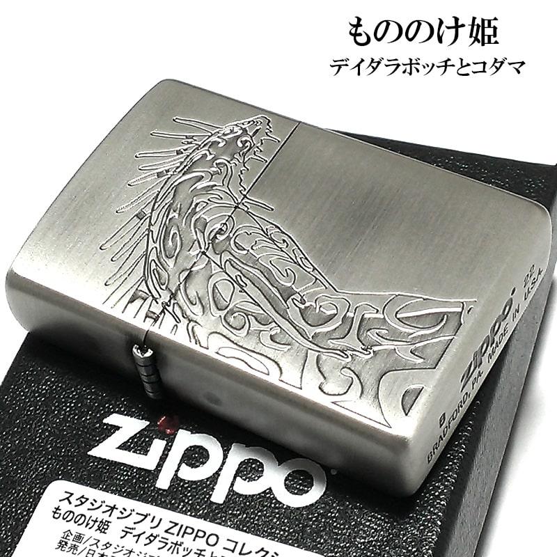 ZIPPO（ジッポー） ライター もののけ姫 デイダラボッチとコダマ