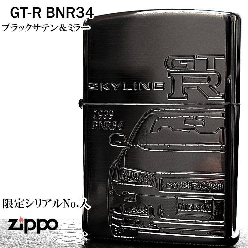 ZIPPO（ジッポー） ライター スカイラインGT-R 日産公認モデル 限定