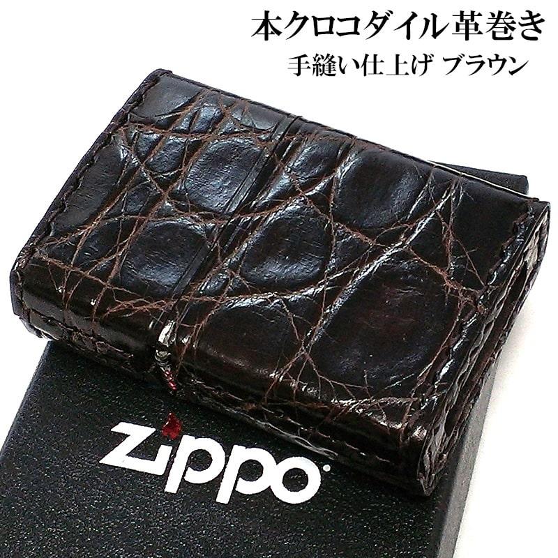 ZIPPO（ジッポー） 本クロコダイル革巻き ブラウン ジッポ ライター