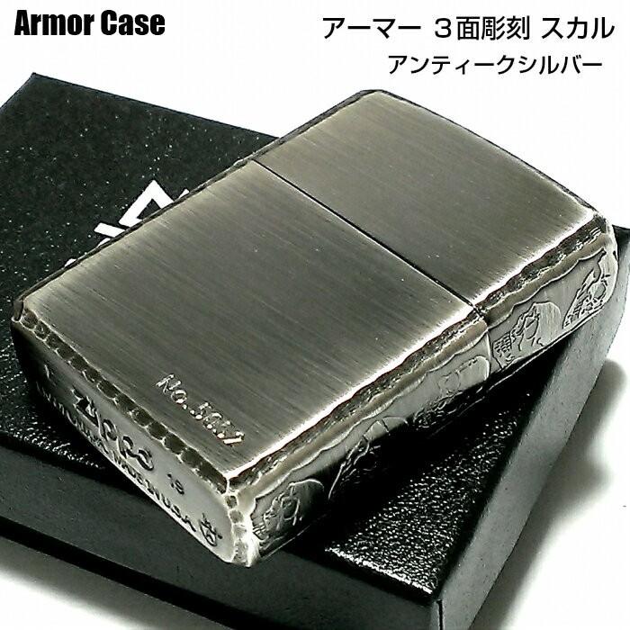 ZIPPO（ジッポー） アーマー 限定 3面彫刻 スカル アンティーク