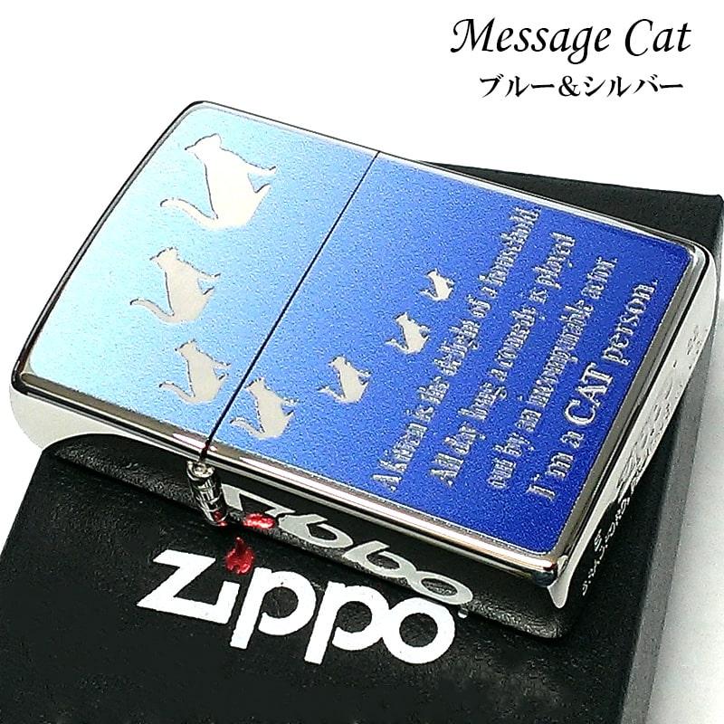ZIPPO（ジッポー） ライター 猫 メッセージキャット 可愛い ブルー