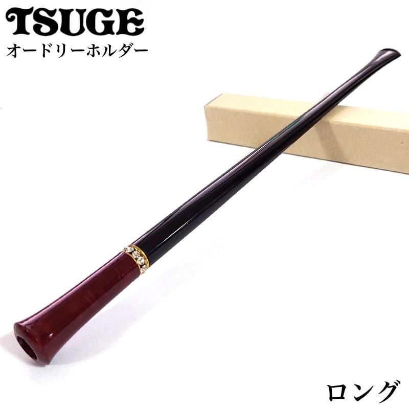 シガレットホルダーオードリーホルダー ロング ラインストーン TSUGE
