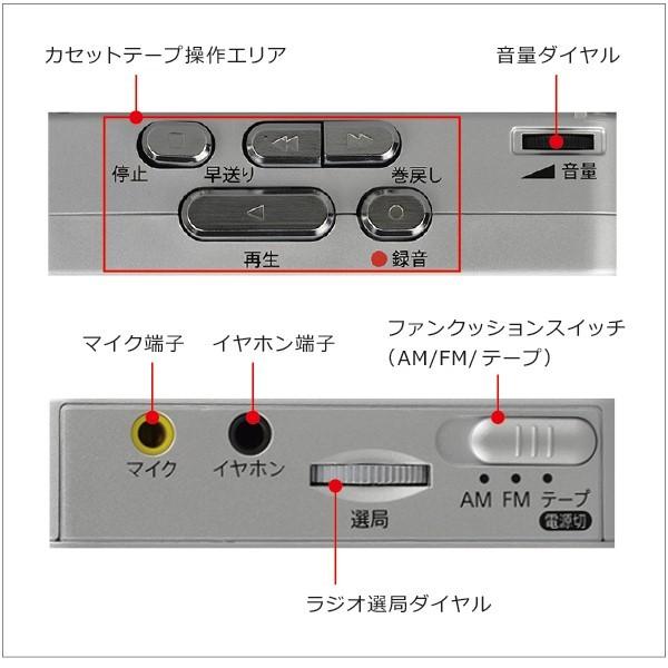 アイワ ラジカセ 小型 カセットテープ 録音 ラジオ カセットレコーダー