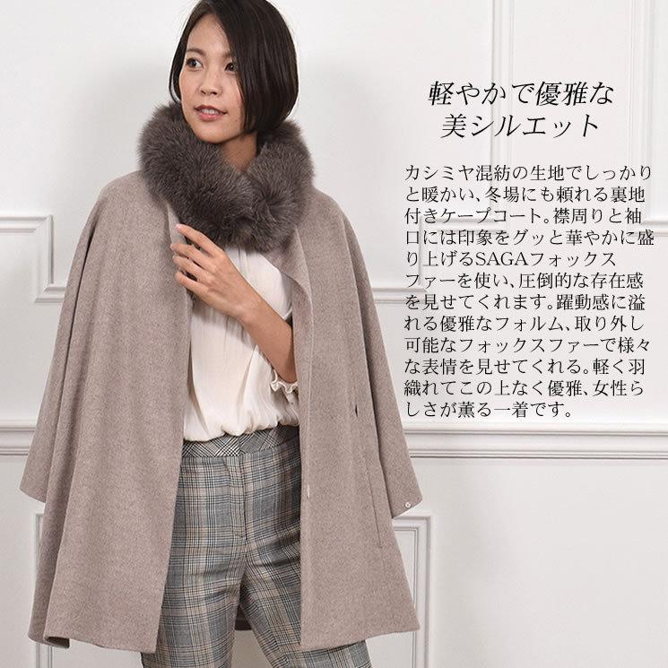 Merfirge 爆買 ポンチョ ケープ カシミヤ ウール SAGA フォックス