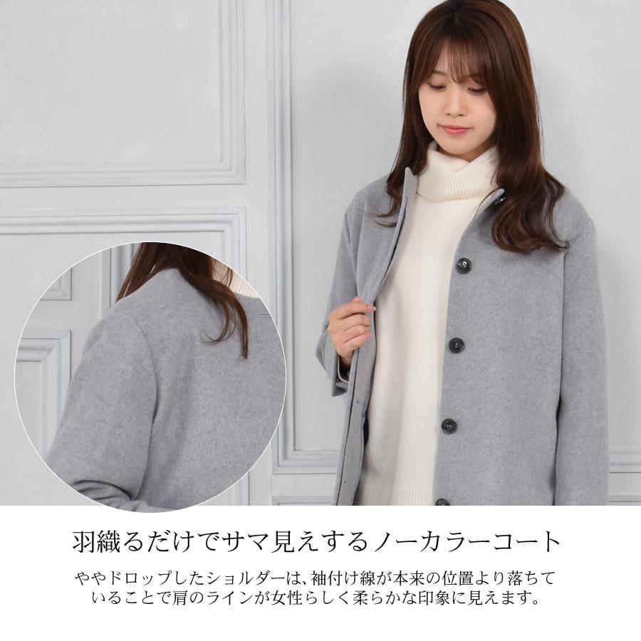Merfirge 爆買 コート レディース ノーカラーコート カシミヤ ウール混