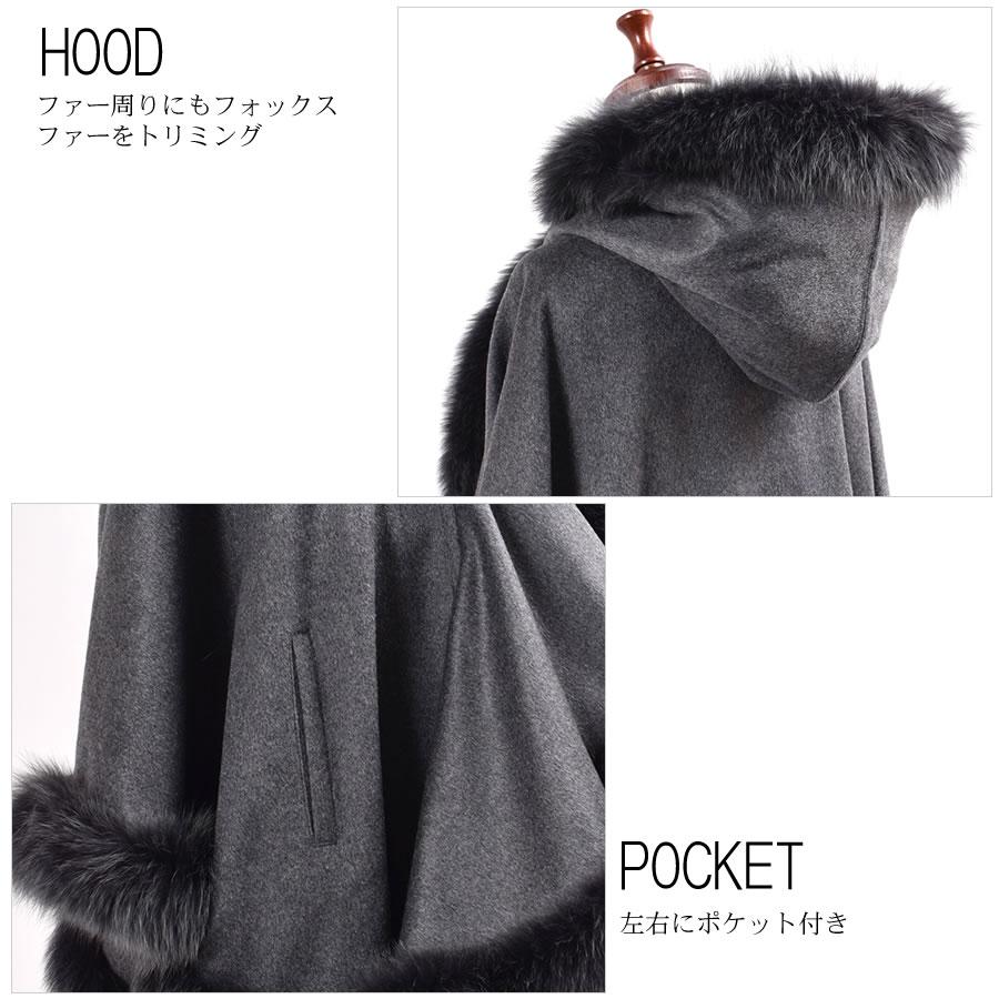 Merfirge 爆買 ポンチョ ケープ 日本製 カシミヤ 100％ SAGA