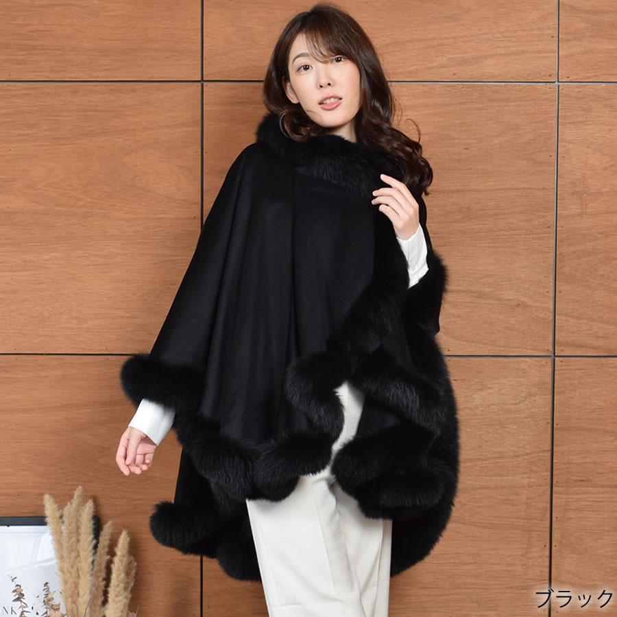 Merfirge 爆買 ポンチョ ケープ 日本製 カシミヤ 100％ SAGA