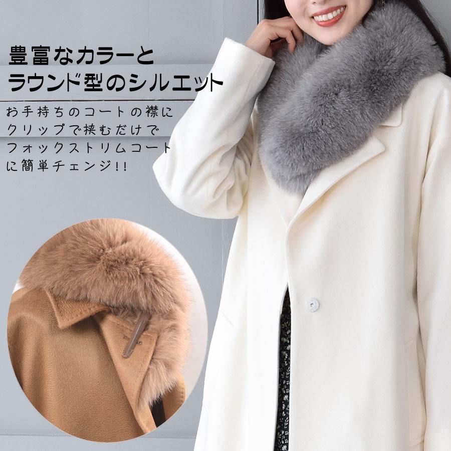 爆買 ファー マフラー 日本製 SAGA フォックス ファーコート カラー