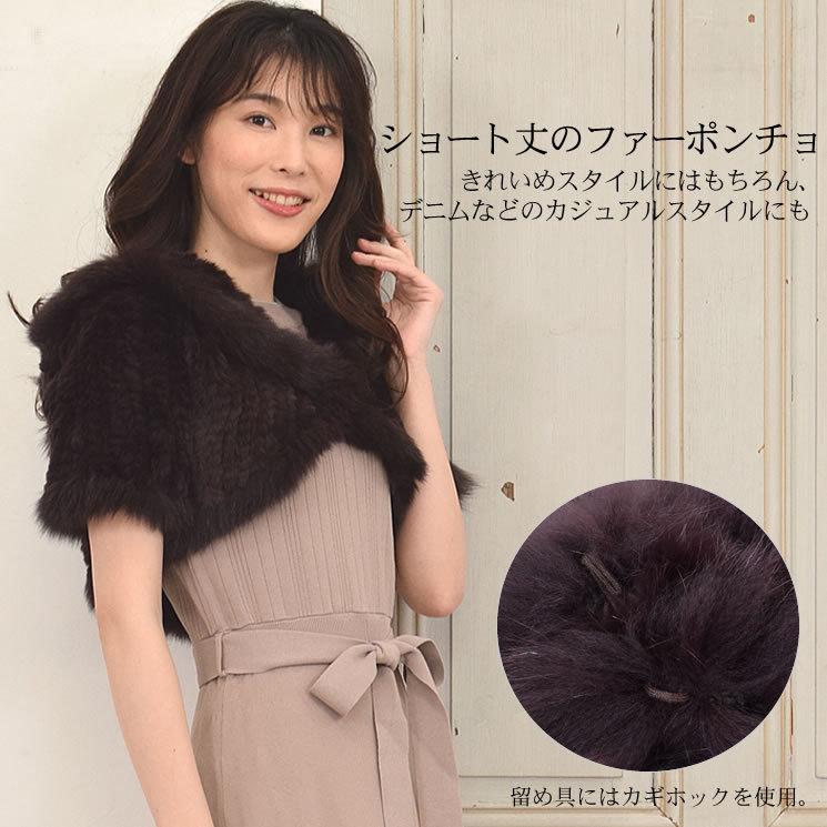爆買 レッキスラビット編みこみポンチョフォックス付 ファーコート