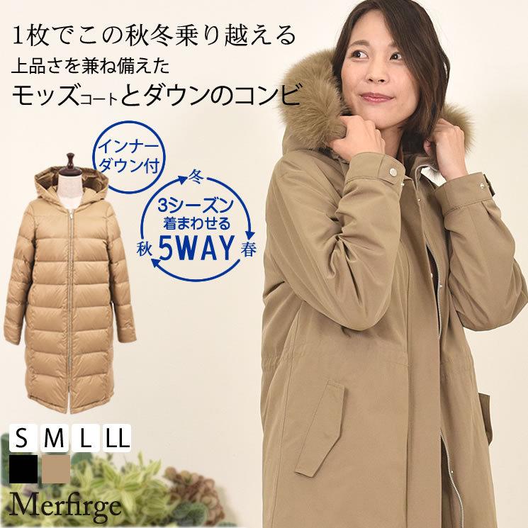Merfirge 爆買 モッズコート 5WAY ロング マウンテンパーカー インナー