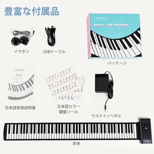 ロールアップピアノ 88鍵盤 ロールピアノ 電子ピアノ 充電可能 MIDI