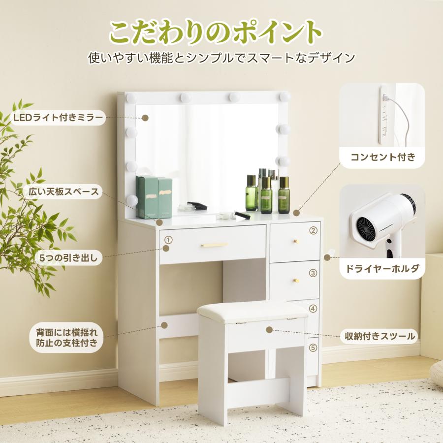 ドレッサー 化粧台 女優ミラー 3色LEDライト付き 鏡台 ドライヤー