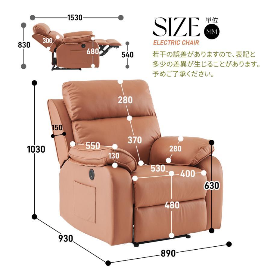 リクライニングソファー 電動ソファ スマホ充電可 1人掛け USBポート