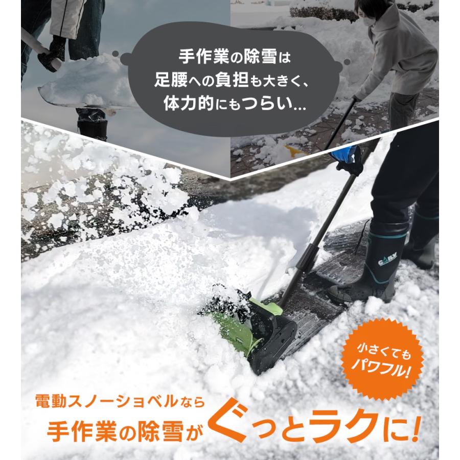 HAIGE（ハイガー） 電動スノーショベル 除雪スコップ 除雪機 マキタ