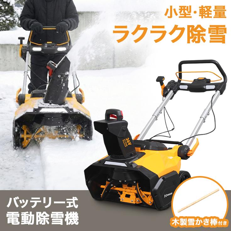 HAIGE（ハイガー） 【5000円引クーポン☆3/1まで】＜来季準備に!即納