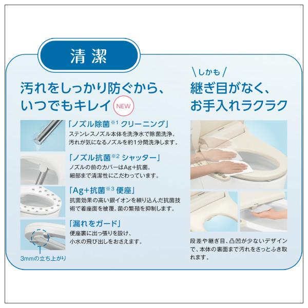 Panasonic（パナソニック） 温水洗浄便座 ビューティ・トワレ◇在庫