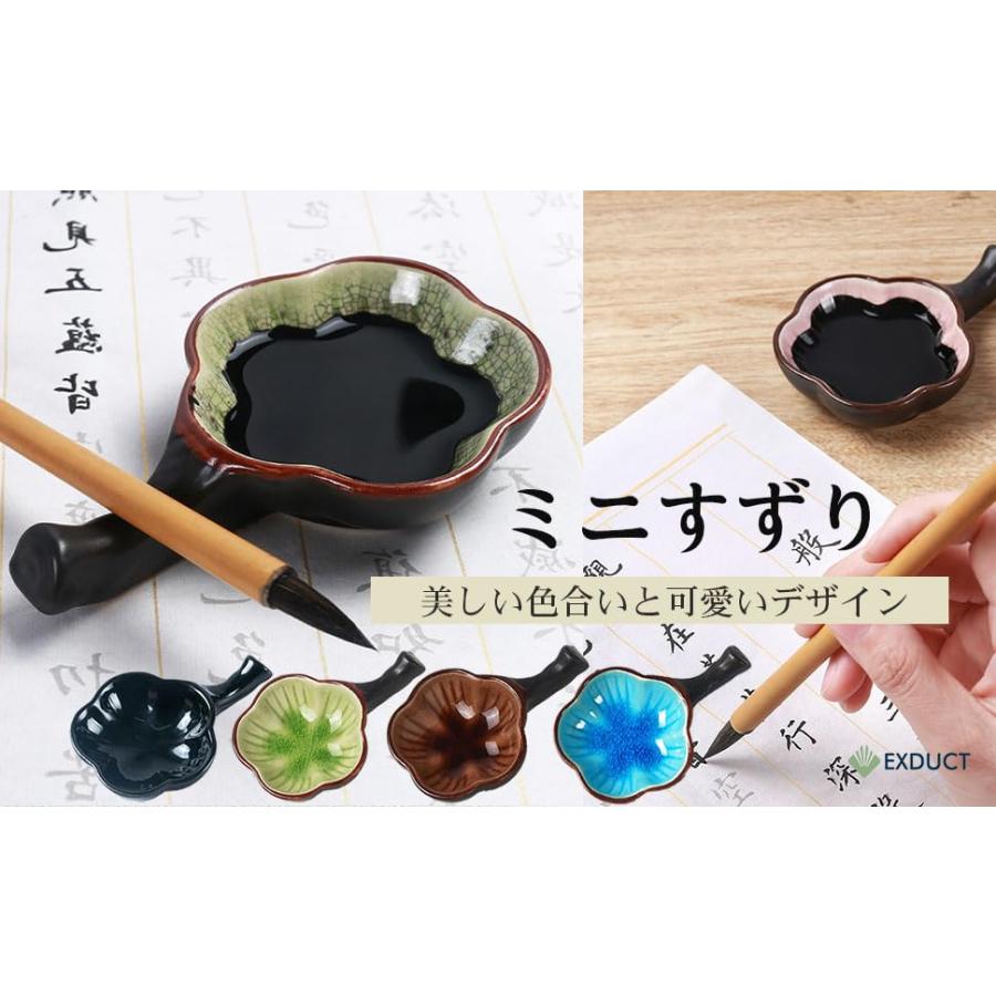 EXDUCT 硯 墨池 コンパクト ミニ 円 すずり 筆置き ミニ筆置き 水彩