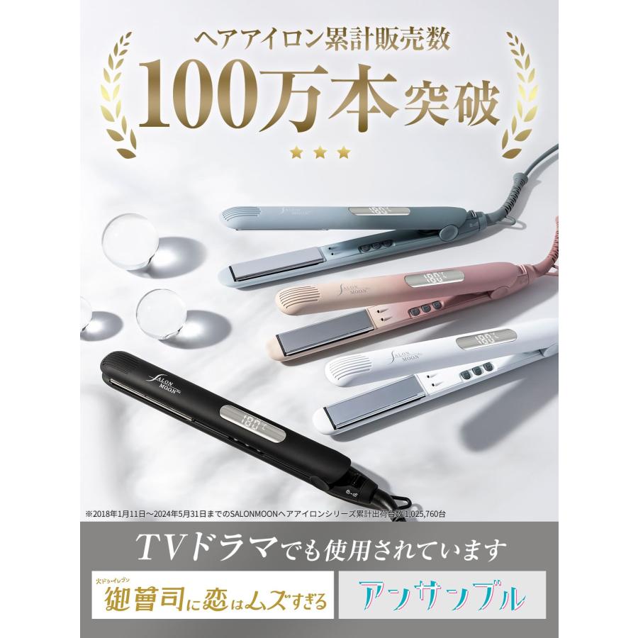 SALONMOON ヘアアイロン ストレート 24mm 2WAY 高速起動 ダブル