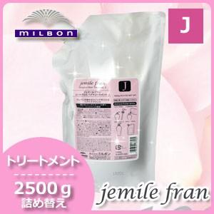 MILBON（ミルボン） ジェミールフラン ヒートグロス トリートメント J