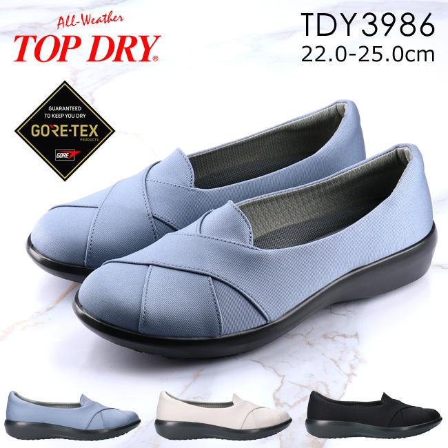 TOP DRY トップドライ レインシューズ レディース ゴアテックス 日本製