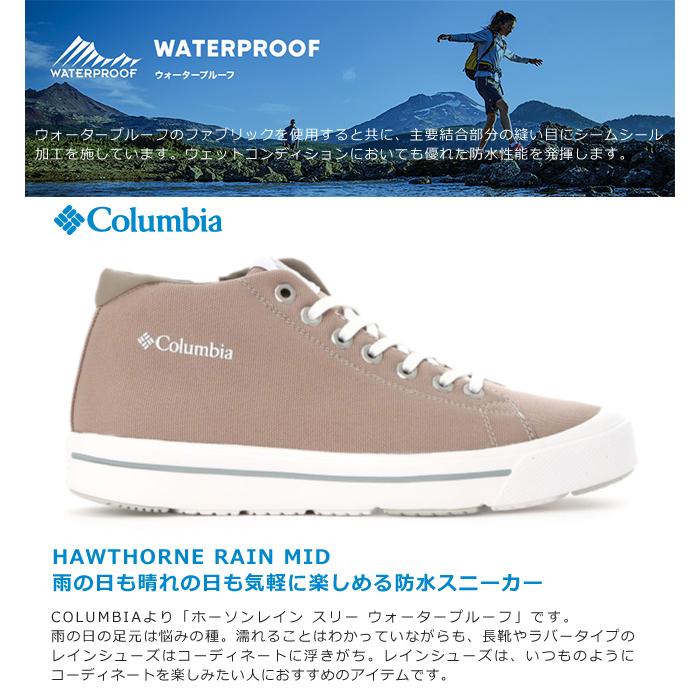 Columbia（コロンビア） ホーソンレイン ミッド スニーカー メンズ