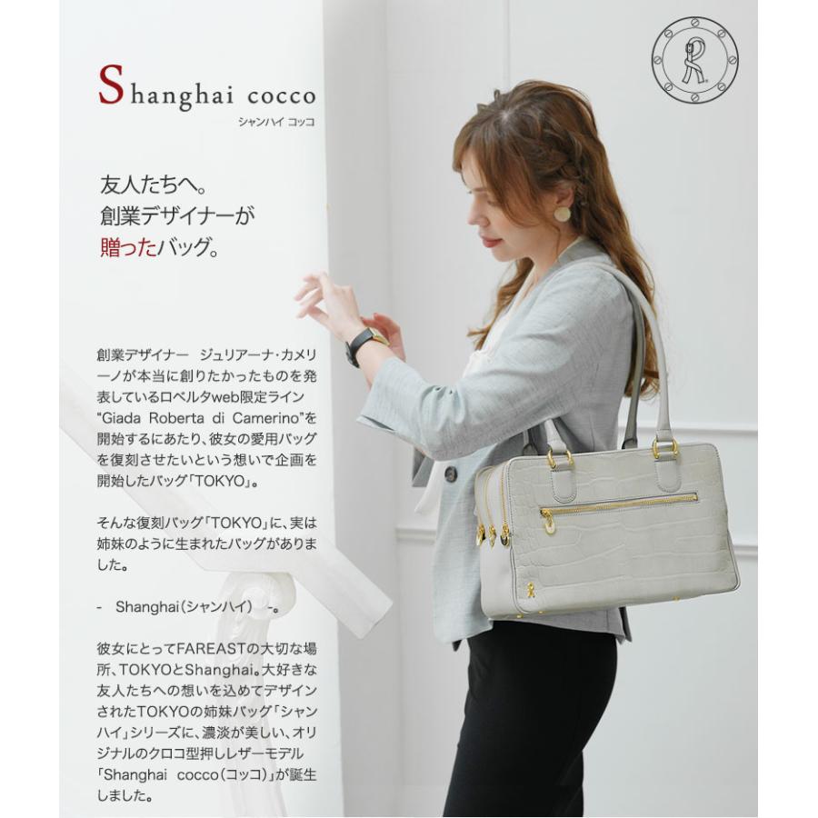 ROBERTA DI CAMERINO（ロベルタ・ディ・カメリーノ） 【ロベルタ】限定