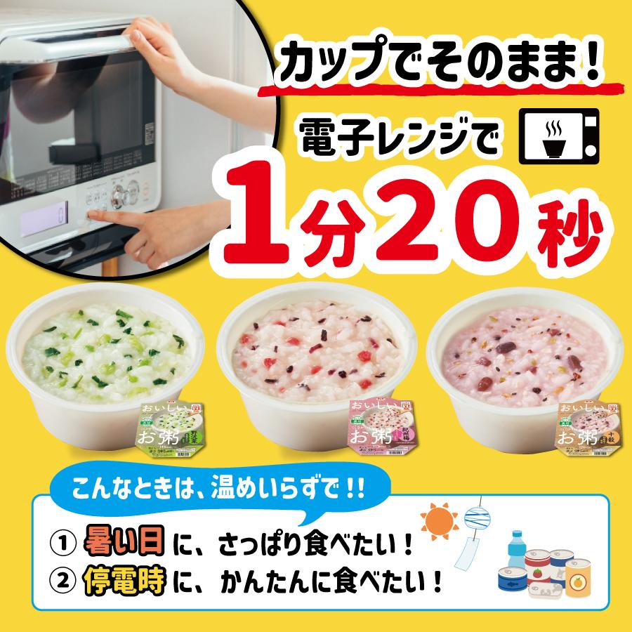浜乙女 おかゆ レトルト ギフト レンジ ポイント利用 選べる 3種 お粥