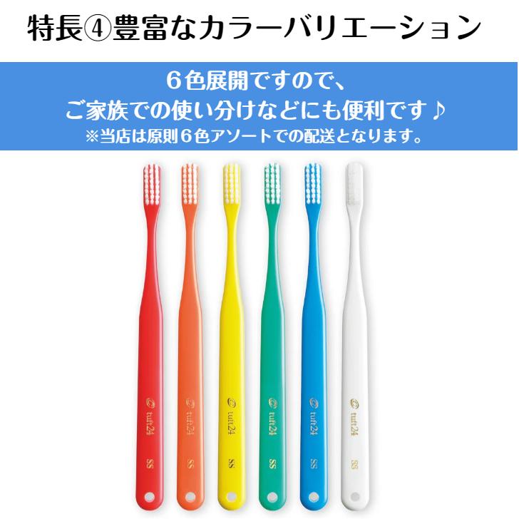 Oral Care（オーラルケア） 歯ブラシ タフト24 10本 アソート 選べる毛