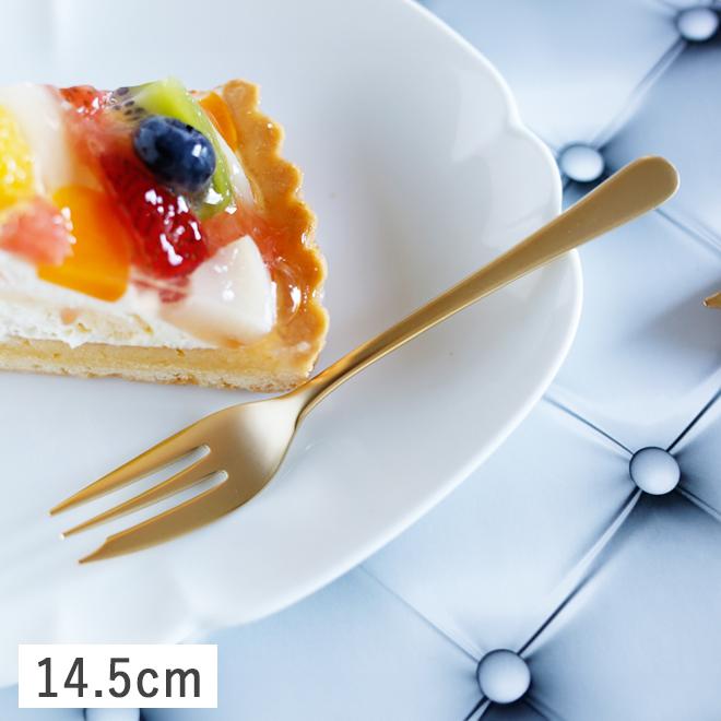 SALUS ステンレス 食器 カトラリー フォーク ゴールド ケーキフォーク