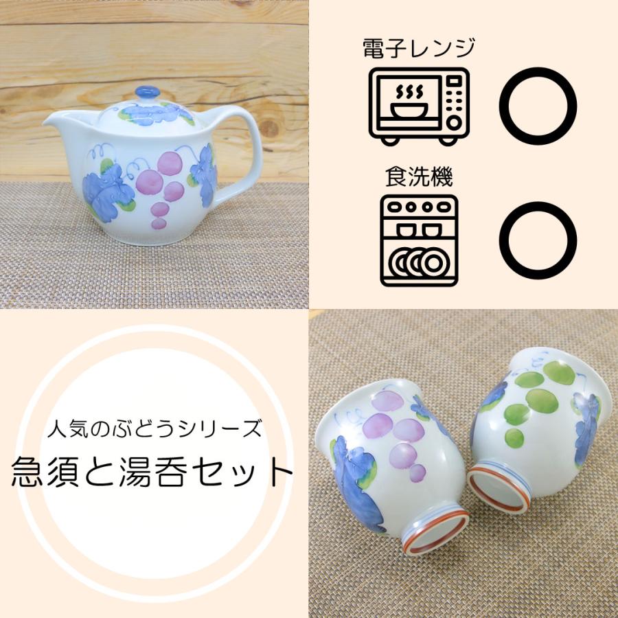 急須・夫婦湯呑セット 有田焼 波佐見焼 マスカット（ポット・夫婦湯呑